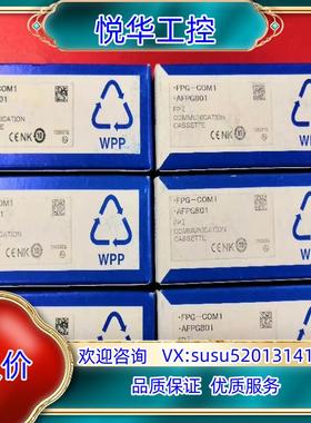 原装现货PLC主机 AFPXHC60T-F FP-XH C6议