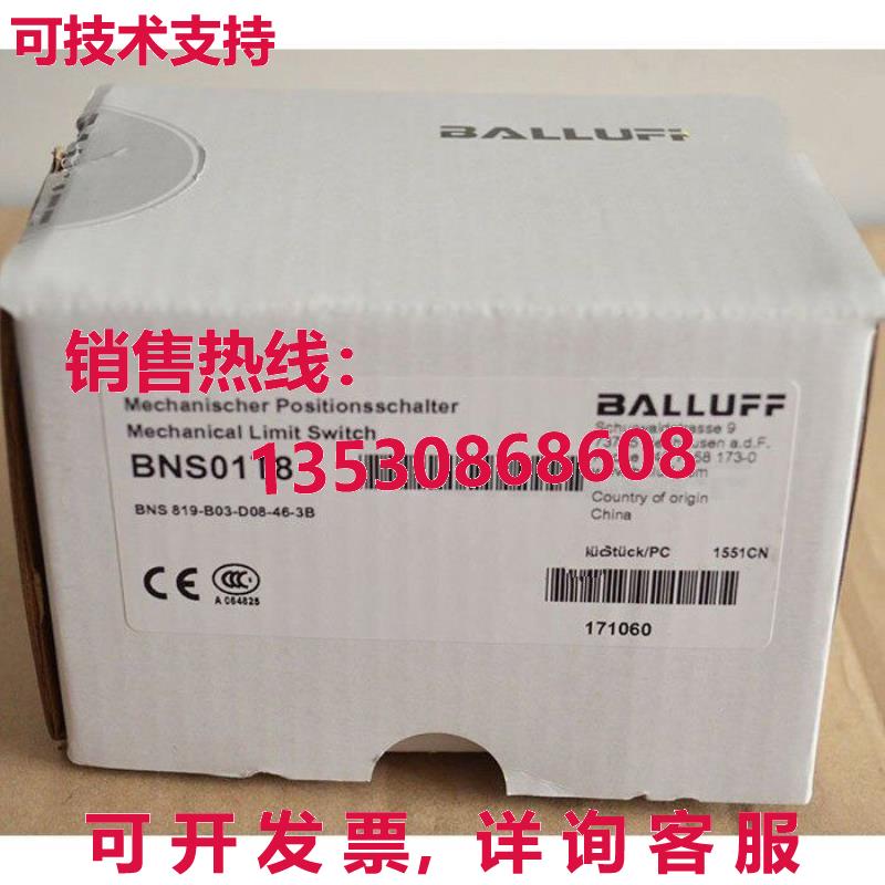 供应原装BALLUFF BNS 819-B03-D08-46-3B BNS01T8 限制开关