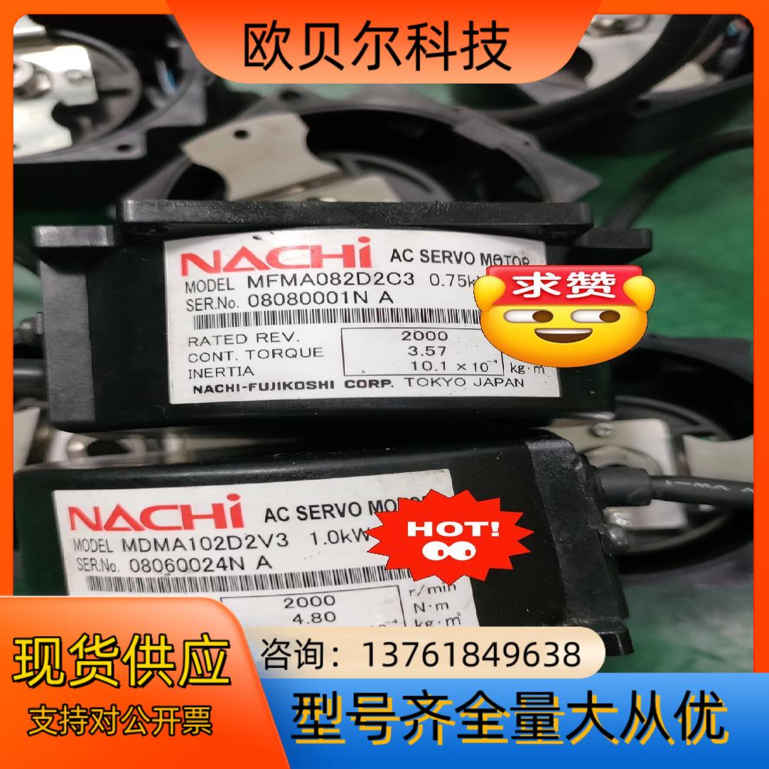 那智电机编码器
