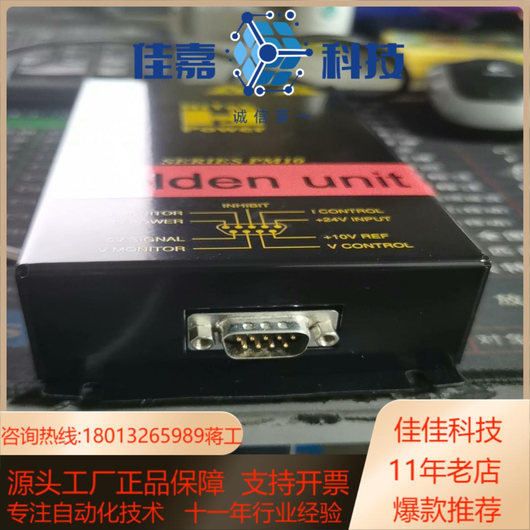 HiTek PM10/502P全新件，功能正常需要的