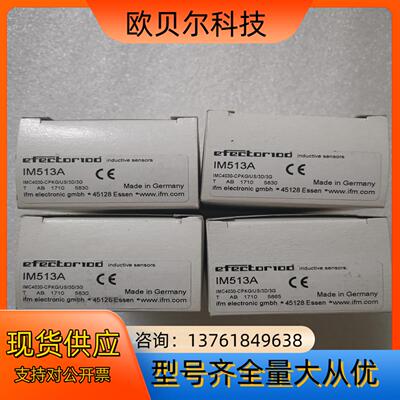 IM513A 全新原装IFM易福门 有29个