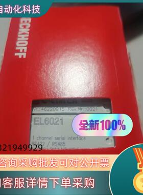 现货EL6021  全新倍福beckhoff