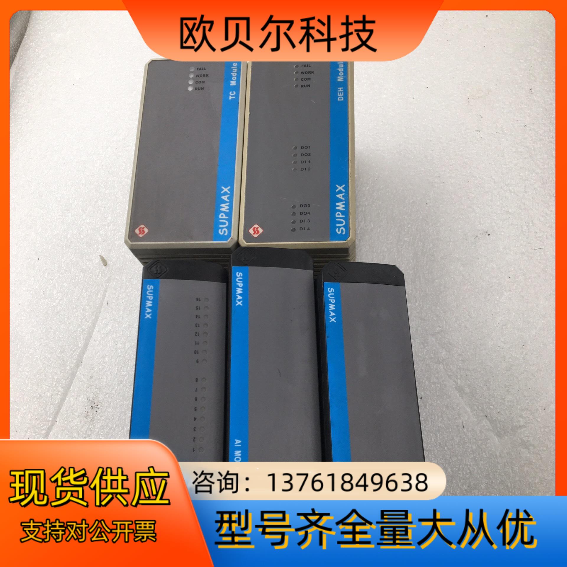 SUPMAX 电源模块IOR4210  IOM2020-2K