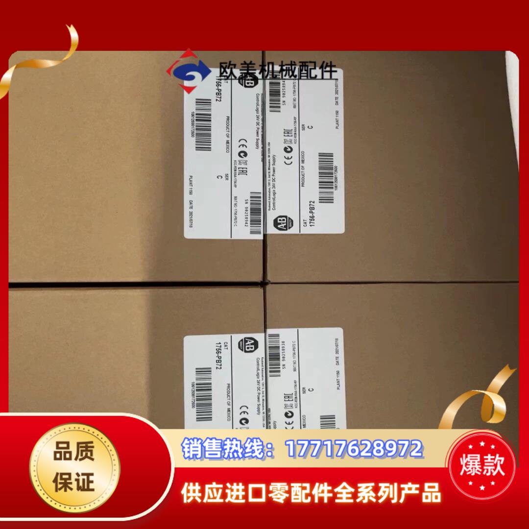 1756-PB72 AB 正品 现货直发 议价