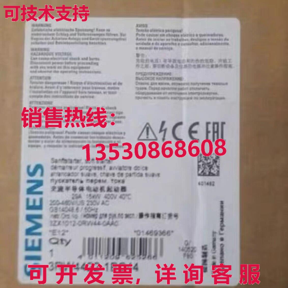 供应原装3RW4422-1BC44 软启动器    3RW4 422-1BC44