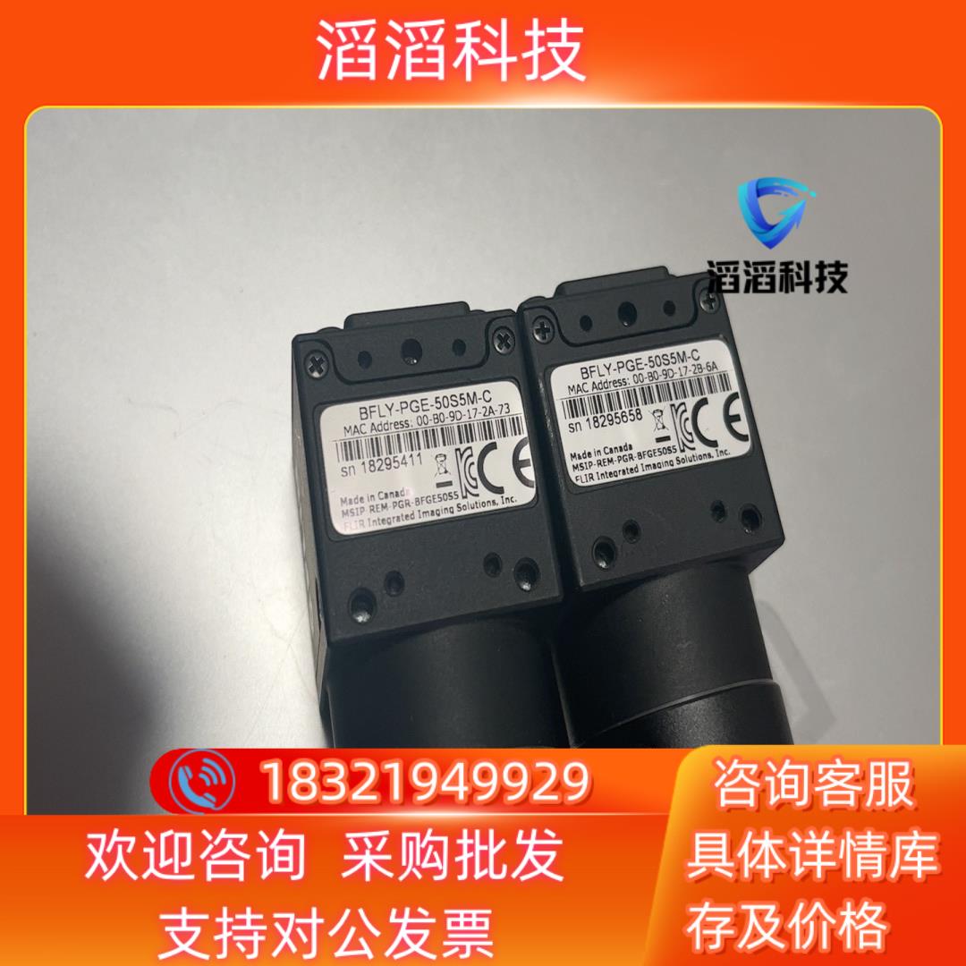 现货灰点BFLY-PGE-50S5M-C ；500W全局相机