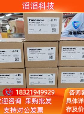 现货AFPXHC30T-F FP-XH C30T AFPXH