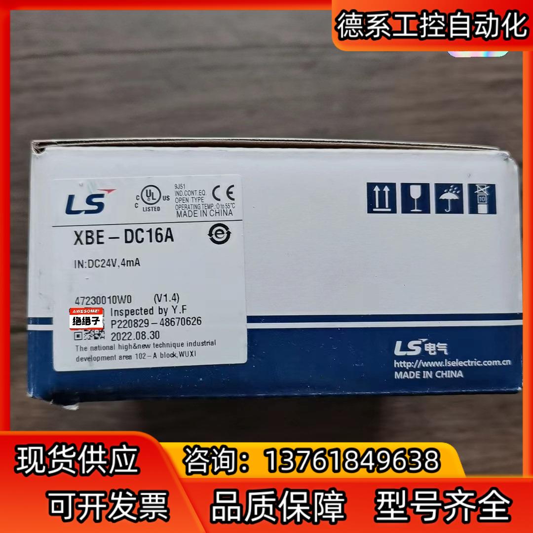 全新原装正品 LS产电 XBE-DC16A 模块，，
