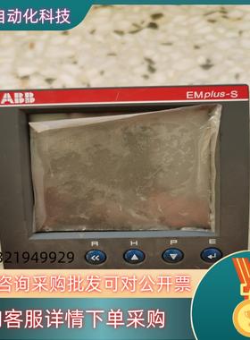 现货EMplus-SABB多功能仪表EMplus-S配电自动化