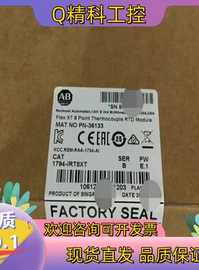 现货1794-IRT8XT  全新行货 直发