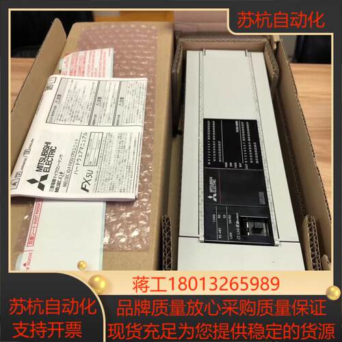 PLC FX5U-80MR 现货供应