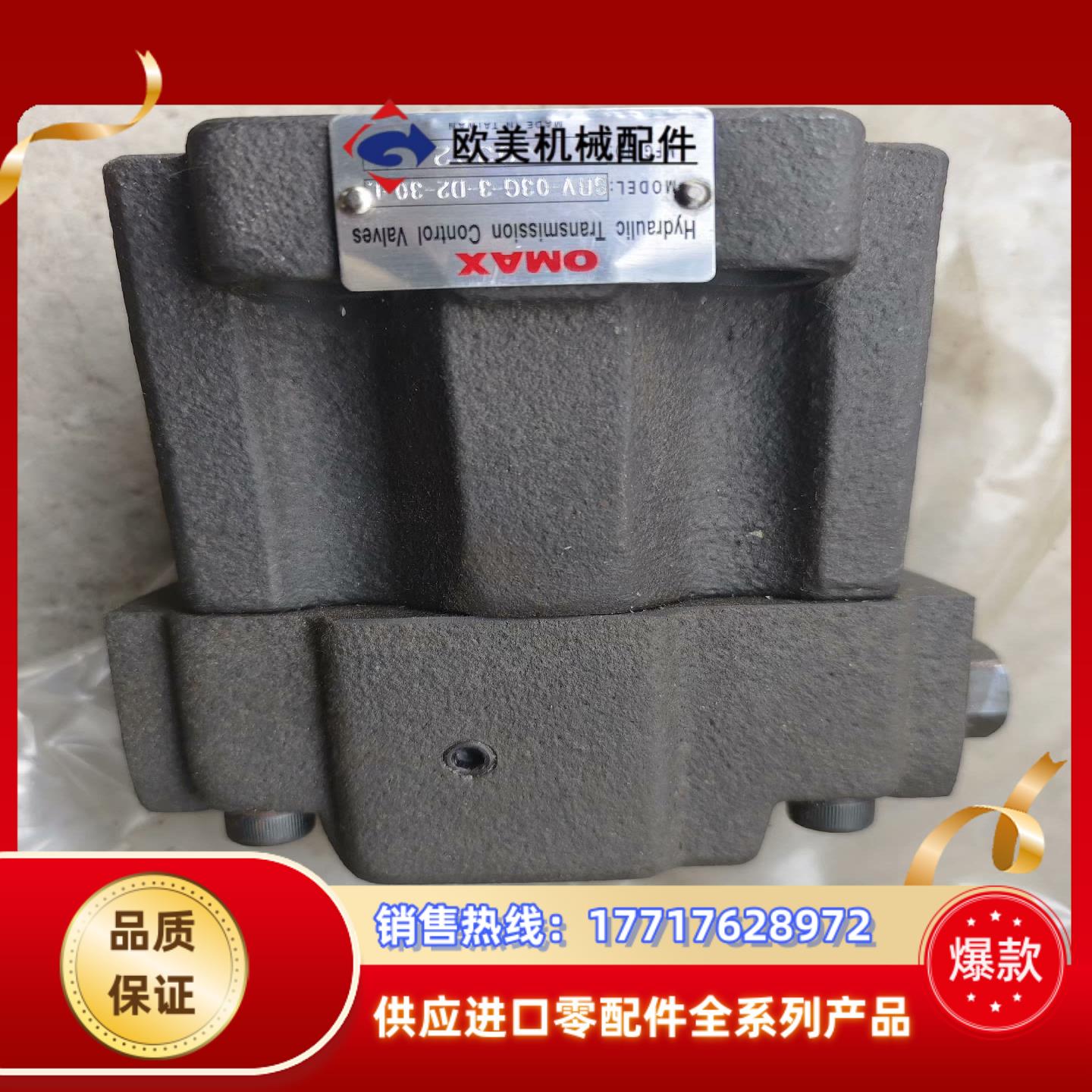 台湾OMAX欧玛斯溢流阀SRV-03G-3-D2-30-L议价