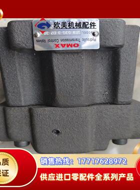 台湾OMAX欧玛斯溢流阀SRV-03G-3-D2-30-L议价