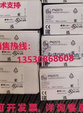 供应原装PN2570 IFM