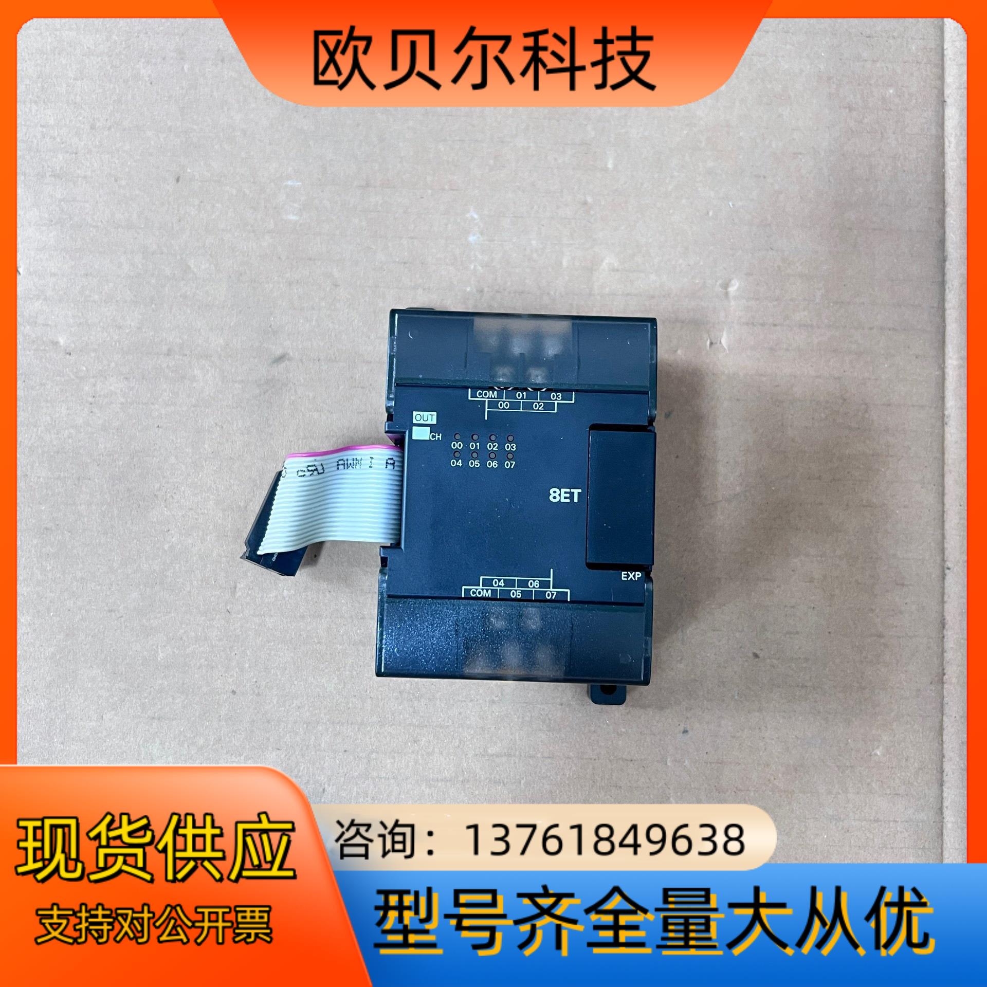 扩展模块 CP1W-8ET 30V功能正常现货