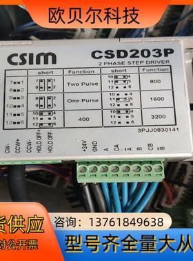 台湾原装正品CSIM  CSD203P二相步进马达驱动器