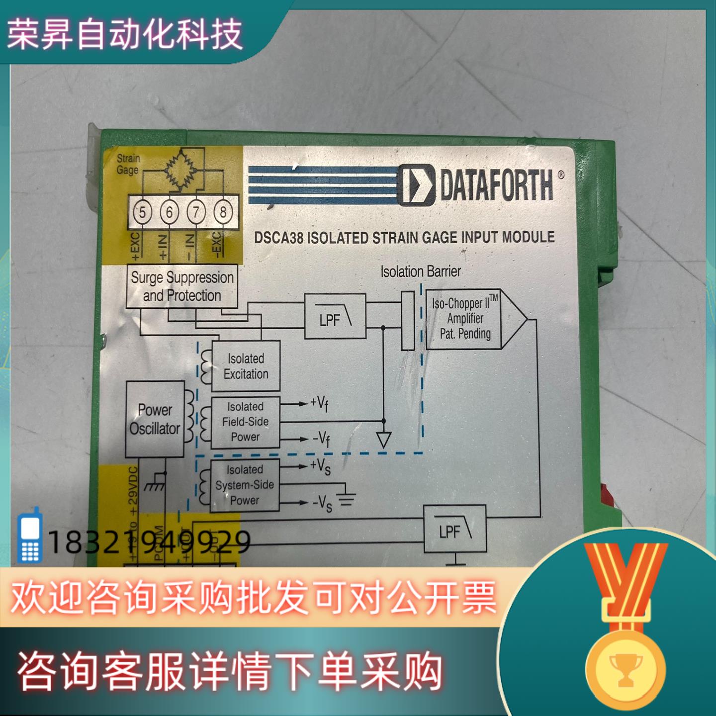 DATAFORTH继电器 DSCA38-07 成色新现货