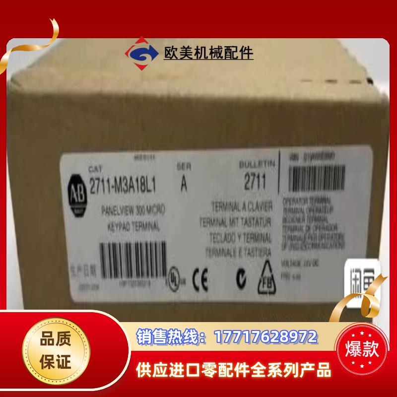 2711-M3A18L1 现货 直发 议价
