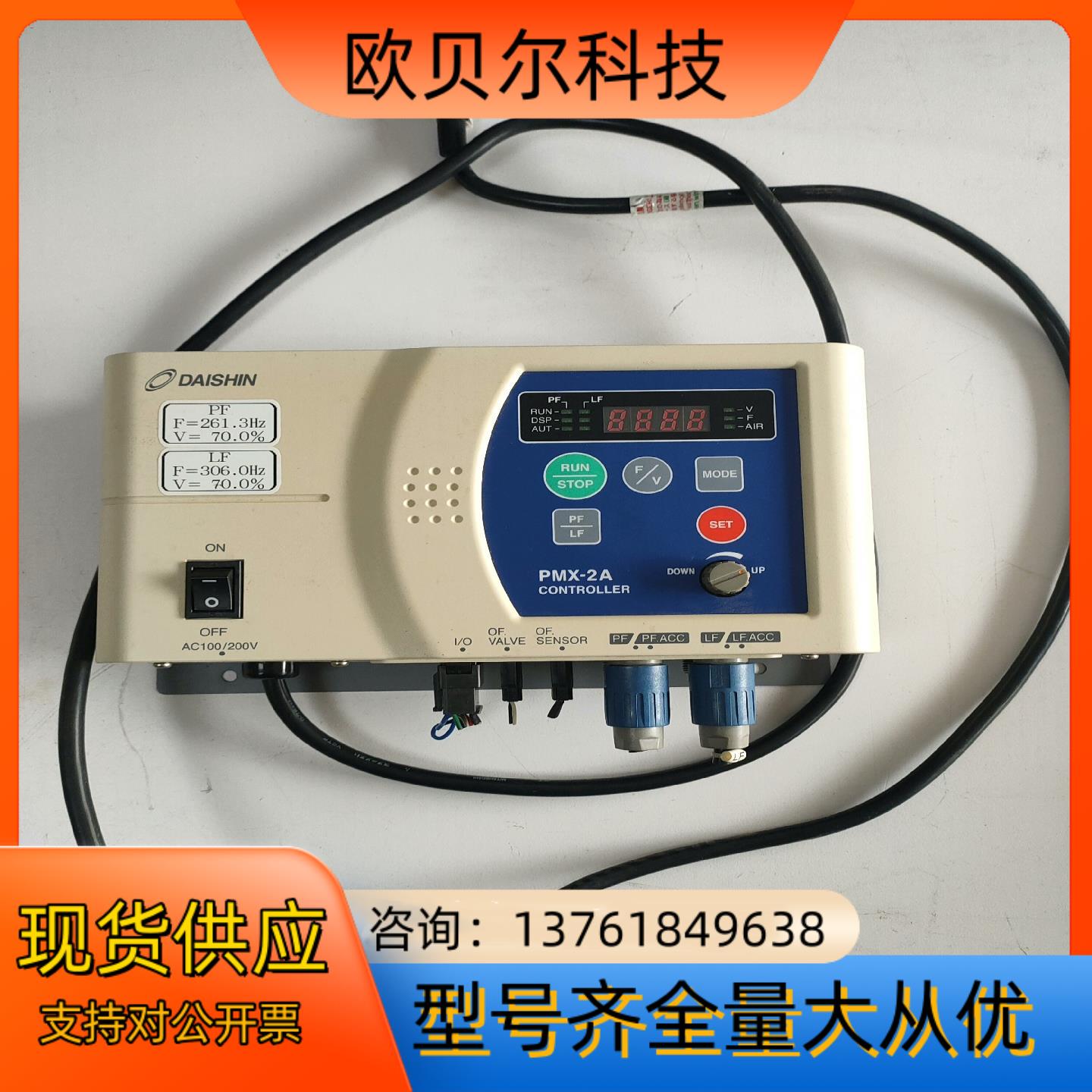 DAISHIN大信 PMX-2A 振动盘控制器 货一