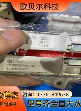 FD300R07PE4_B6 原装英飞凌IGBT模块 成色不