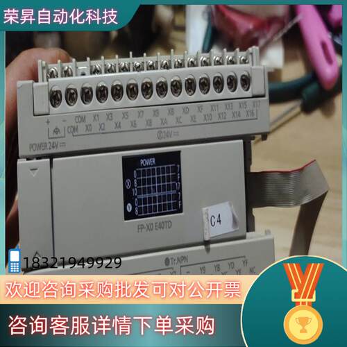 现货AFPX0E40TD-FPLC扩展模块AFPX0E40T