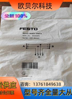 全新原装544391 T形插头 FESTO 费斯托  NED
