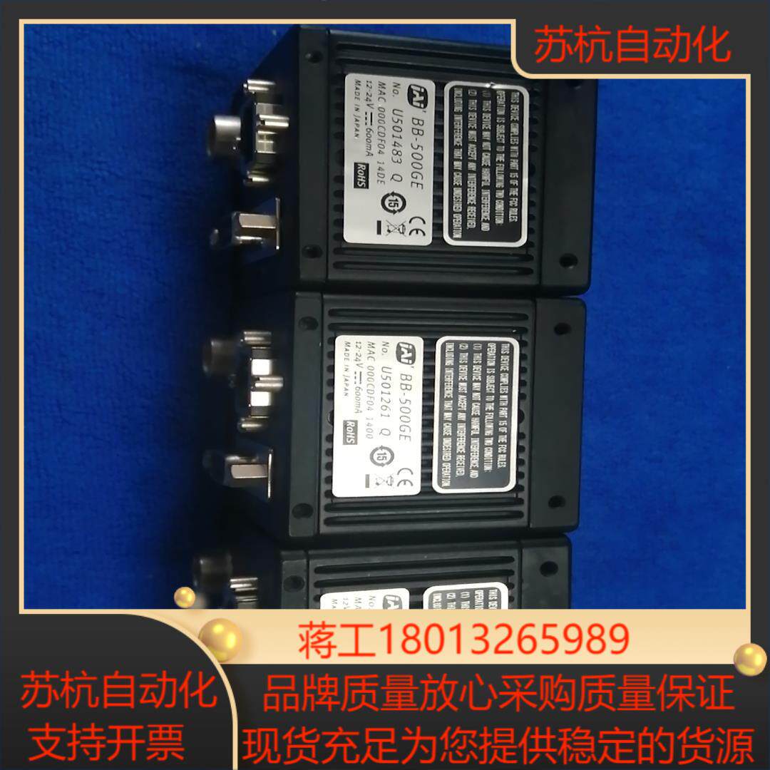 JAI  BB-500GE工业相机