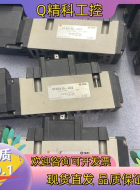 现货SMC VFS3110-4DZ 气动电磁阀 成色 正