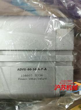 ADVU-80-50-A-P-A  156660