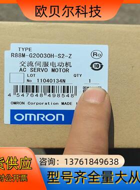 全新R88M-G20030H-S2-Z，伺服电机。。