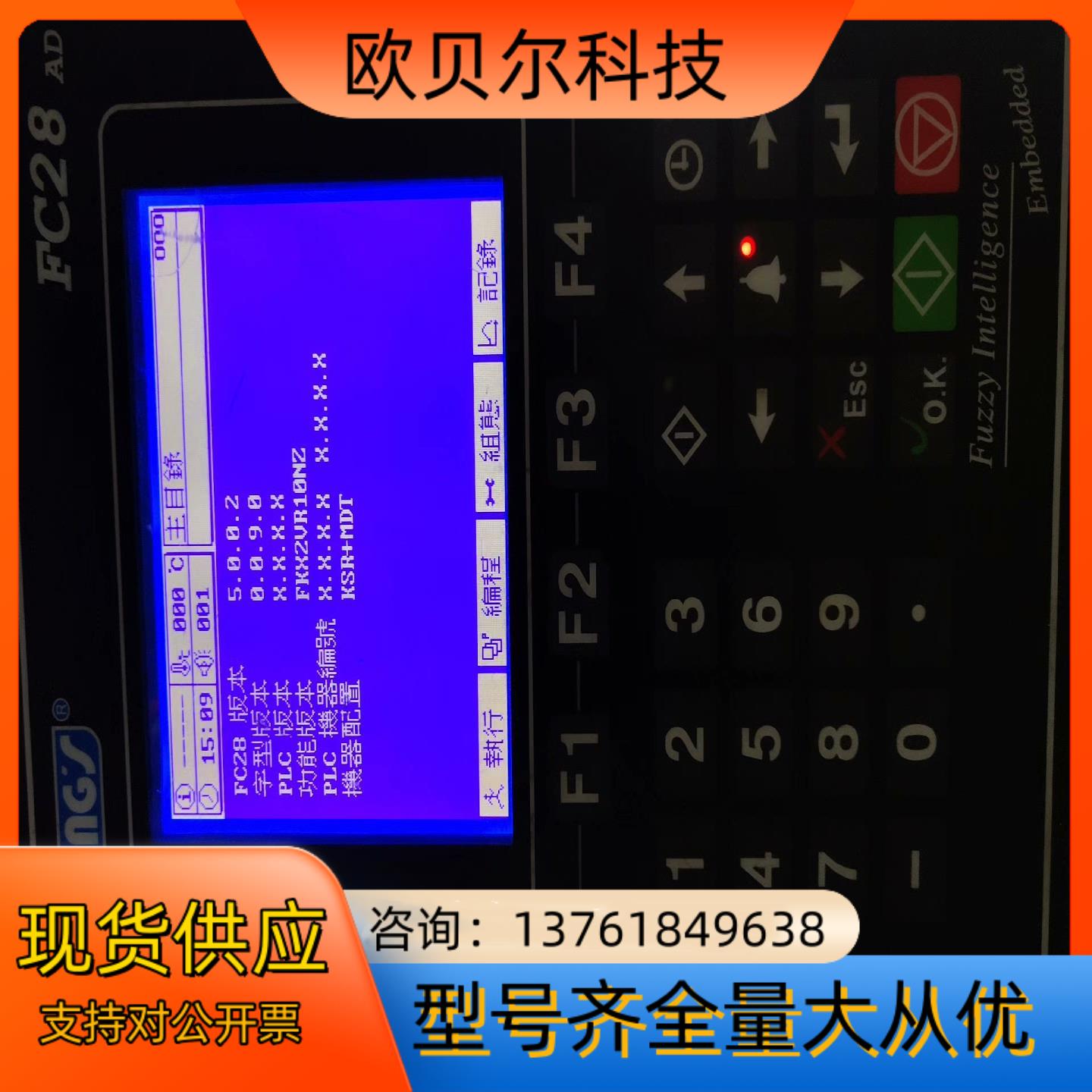 FC28AD立信触摸屏