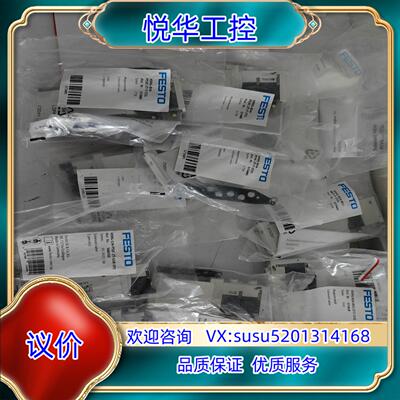 原装费斯托电磁阀  573483 566519  566501议