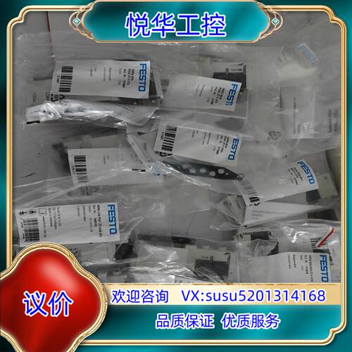 原装费斯托电磁阀  573483 566519  566501议