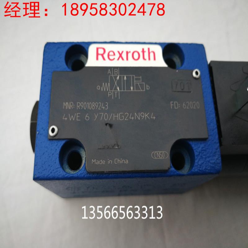 海天注塑机配件 力士乐电磁阀4WE 6Y70/HG24N9K4单头换向阀