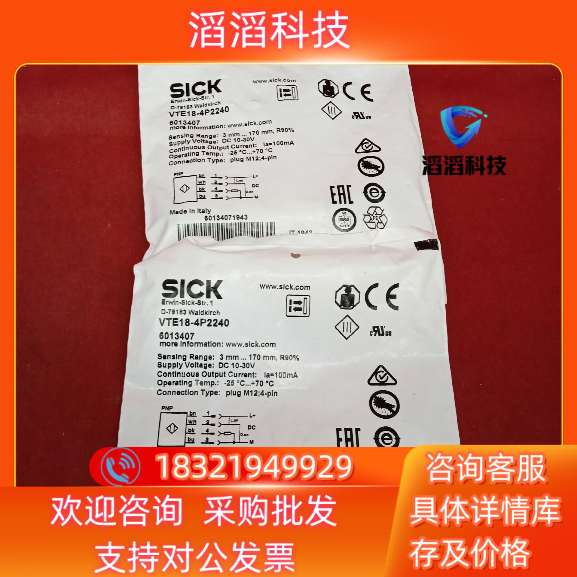 现货全新原装西克传感器VTE18-4P2240