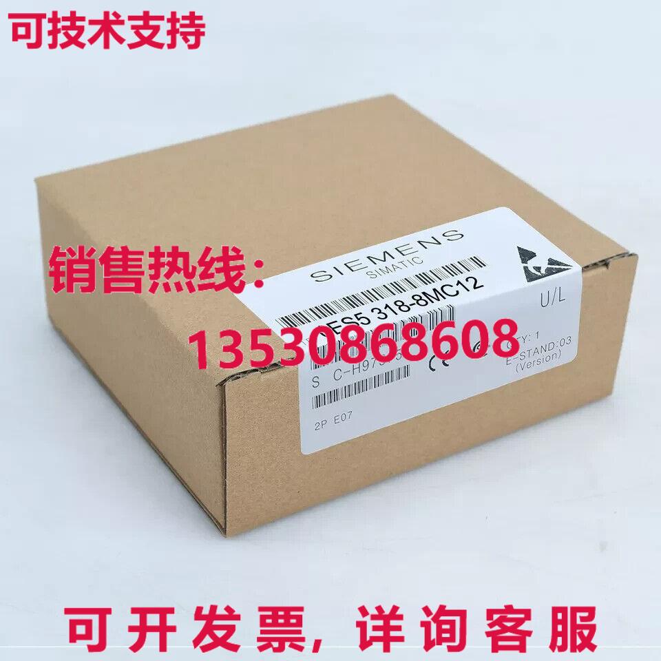 原装供应6ES5318-8MC12