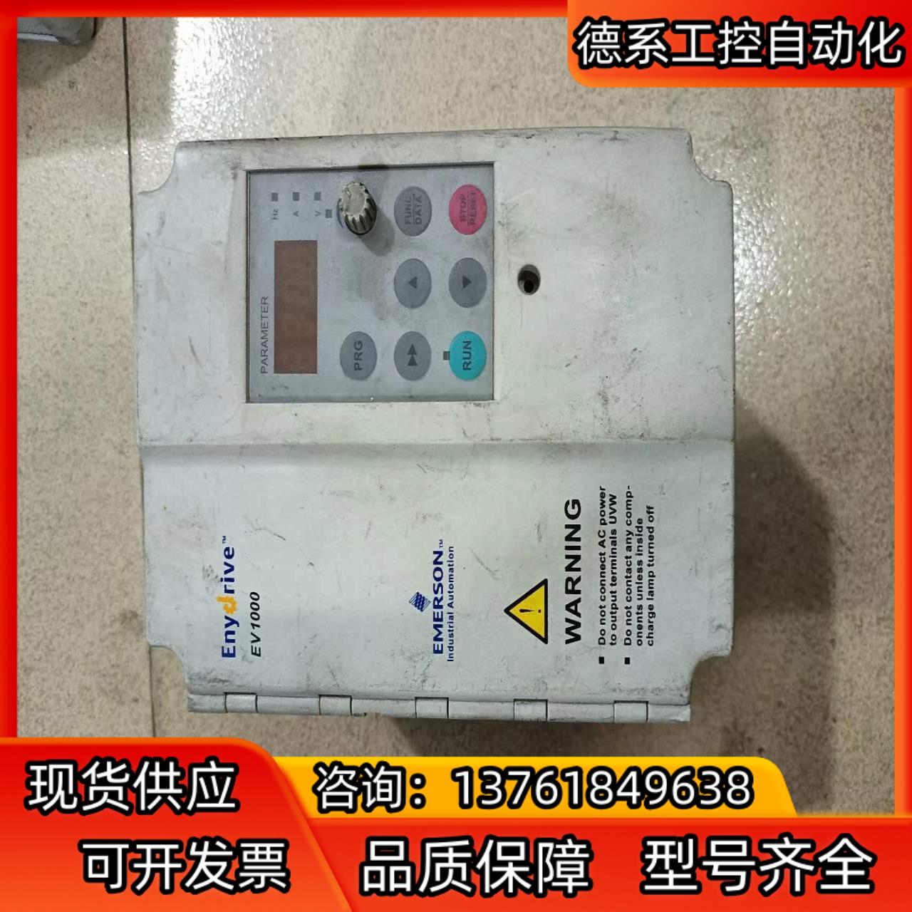 爱默生变频器EV1000-2S0015G，220V，1.5K
