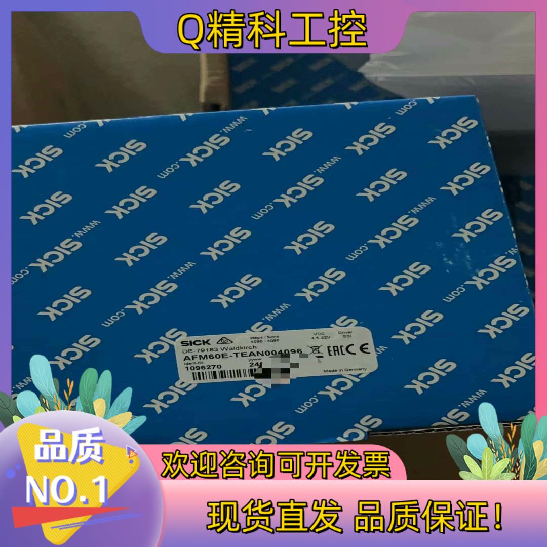 现货AFM60E-TEAN004096 SICK 西克编码器