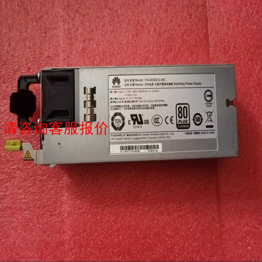 华为PAC900S12-BE电源模块，华为2288H V5