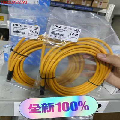 皮尔滋线缆533151，5m。