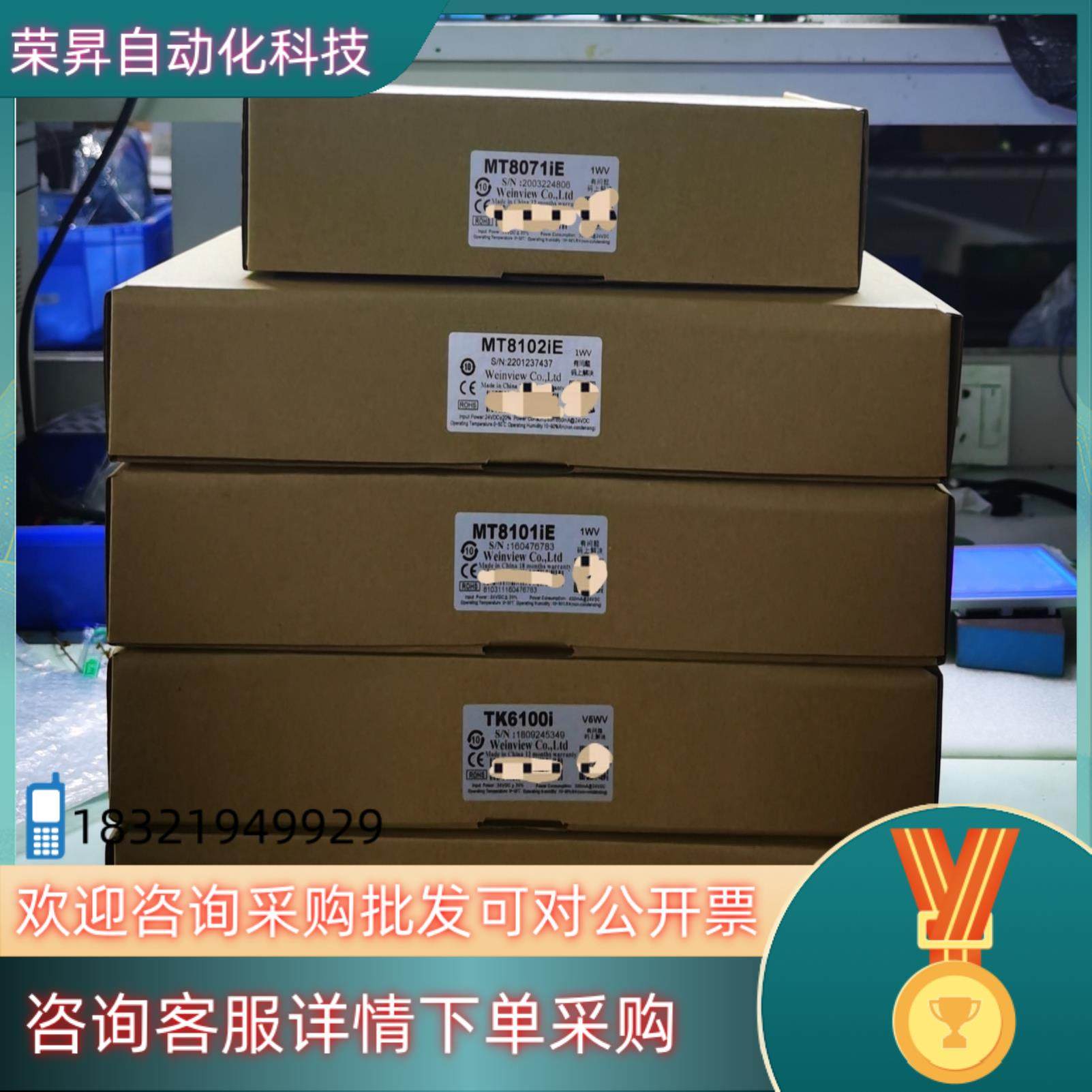 现货威纶通10 寸全新触摸屏MT8102IE MT8103IE