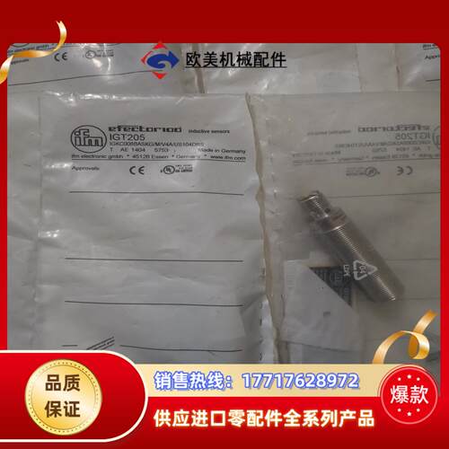 IFM易福门全新原装 IGT205 有8个议价