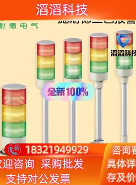 现货警示灯XVGB3MXVGB3H,XVGB3S