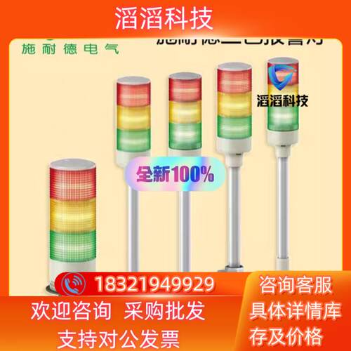 现货警示灯XVGB3MXVGB3H,XVGB3S