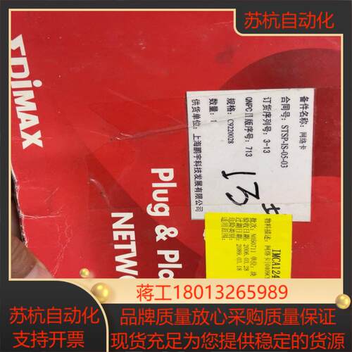 EDimax网络卡 EN-2000PLA 全新一盒