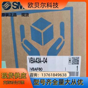 SMC气动增压阀VBA43A 现货 04气体增压阀全新原装 正品