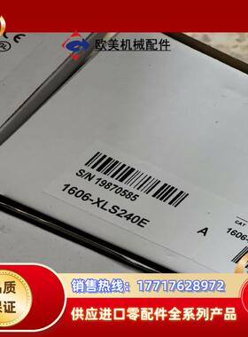 1606-XLS240E 罗克韦尔现货1台 直发议价