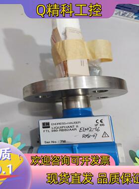 现货E+H音叉FTL360-RBB2A4R