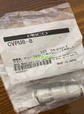 PISCO逆止阀 CVPU6-6 CVLU6-6 CVLU10-10 CVPU8-8 议价