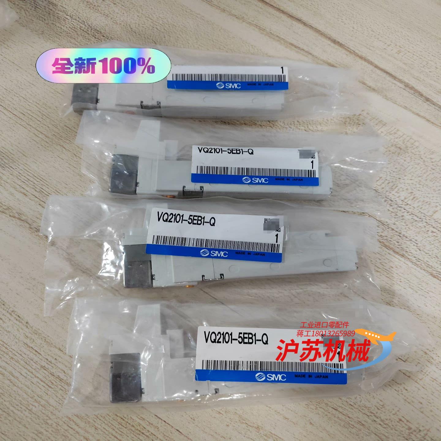 正品电磁阀VQ2101-5EB1-Q全新原装（
